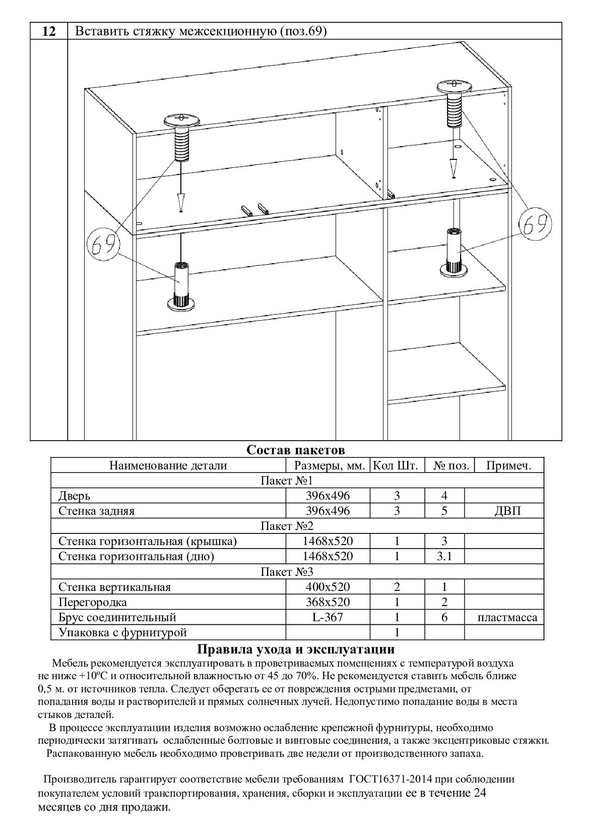 Антресоль Валенсия ,трехдверный ,серый  